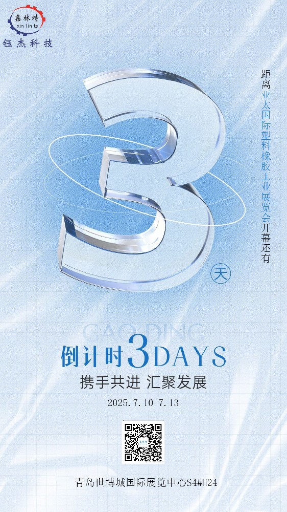 倒計時3天.jpg